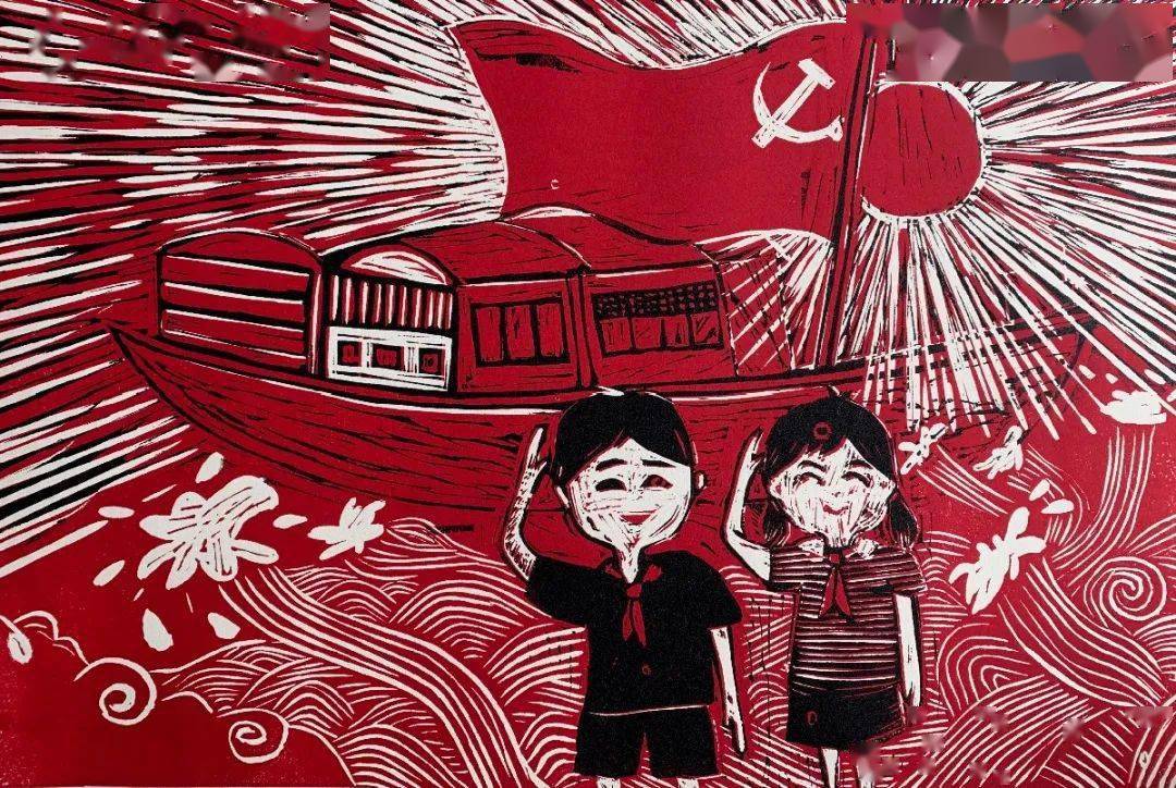 传承红色基因 喜迎建党百年——海盐县向阳小学学生版画作品展