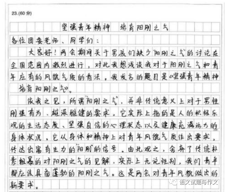 1 ,第一段材料叙述了一则新闻事实:政协委员指出男孩们缺乏"阳刚之气"