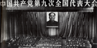 1969年4月1日至24日中国共产党第九次全国代表大会在北京人民大会堂