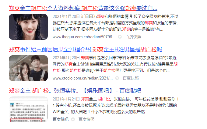 什么胡广松,侯明昊都是挡箭牌.