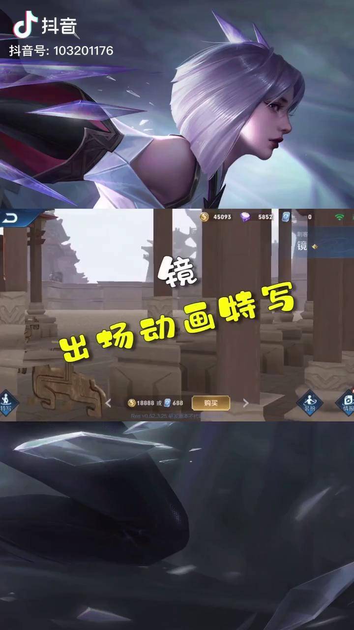 王者荣耀镜的出场特写镜头这个感觉酷爆了