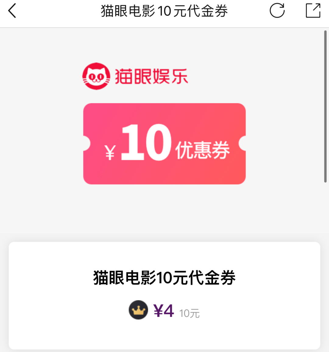 仅    元 买      猫眼电影代金券!