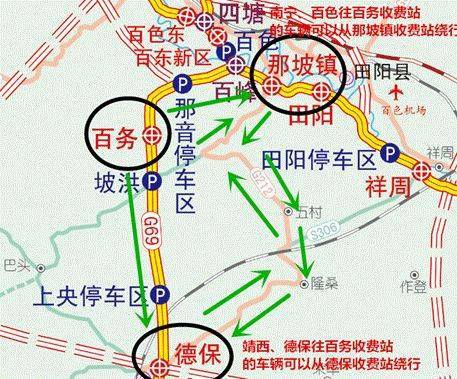 2021年五一假期百色片区高速公路出行攻略