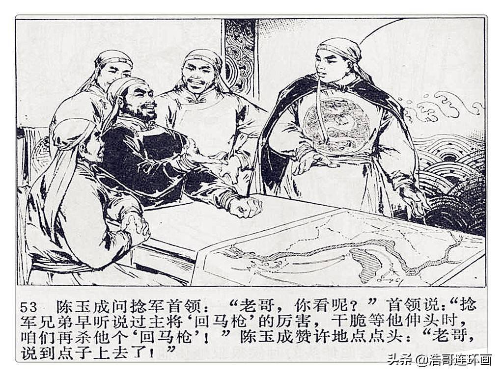 连环画《三河大捷》