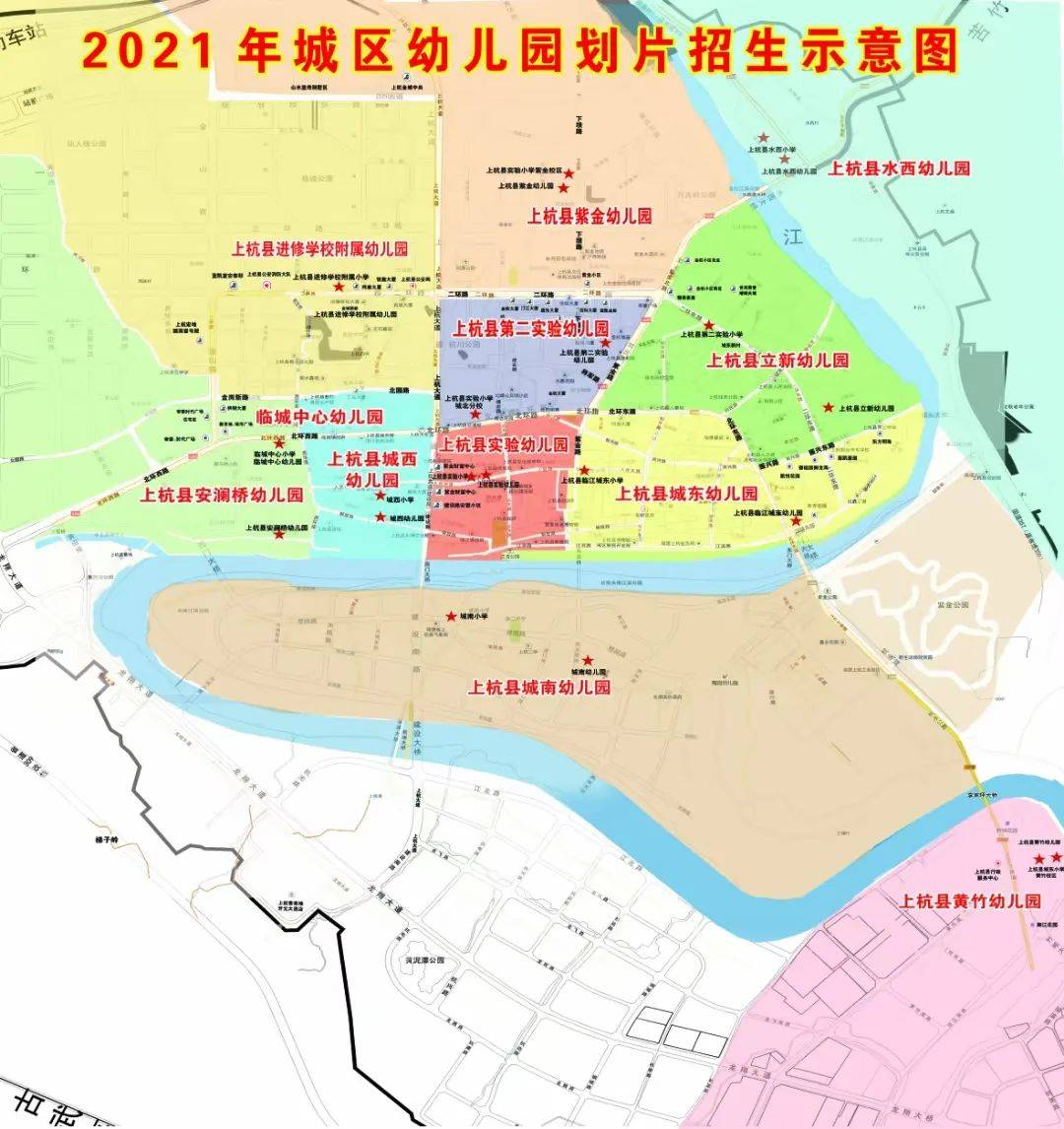 刚刚!上杭县2021年初中, 小学和城区公办幼儿园招生工作意见出炉!