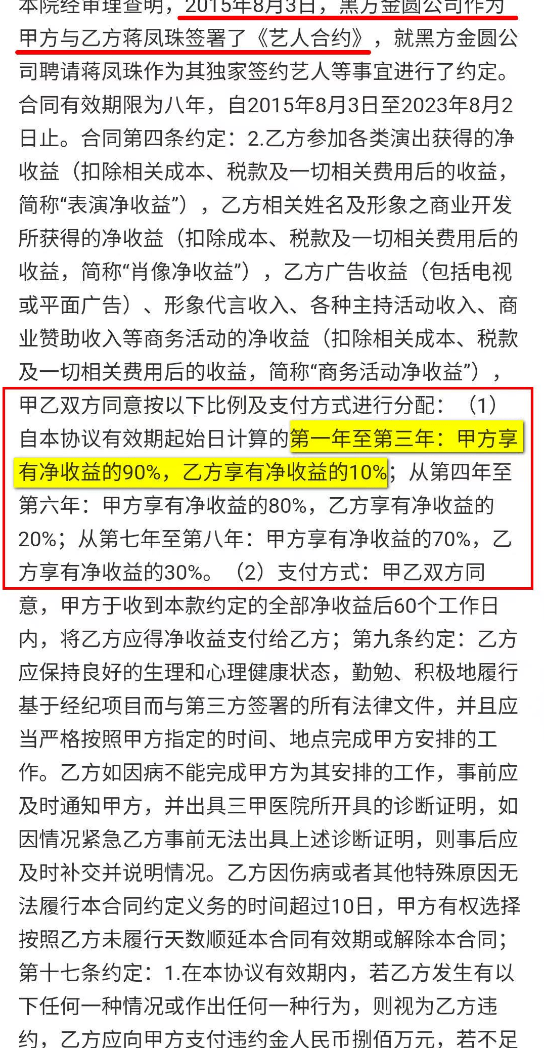 娱乐圈真是旱的旱死涝的涝死18线女艺人打工3年赚6万快活姐日薪208万