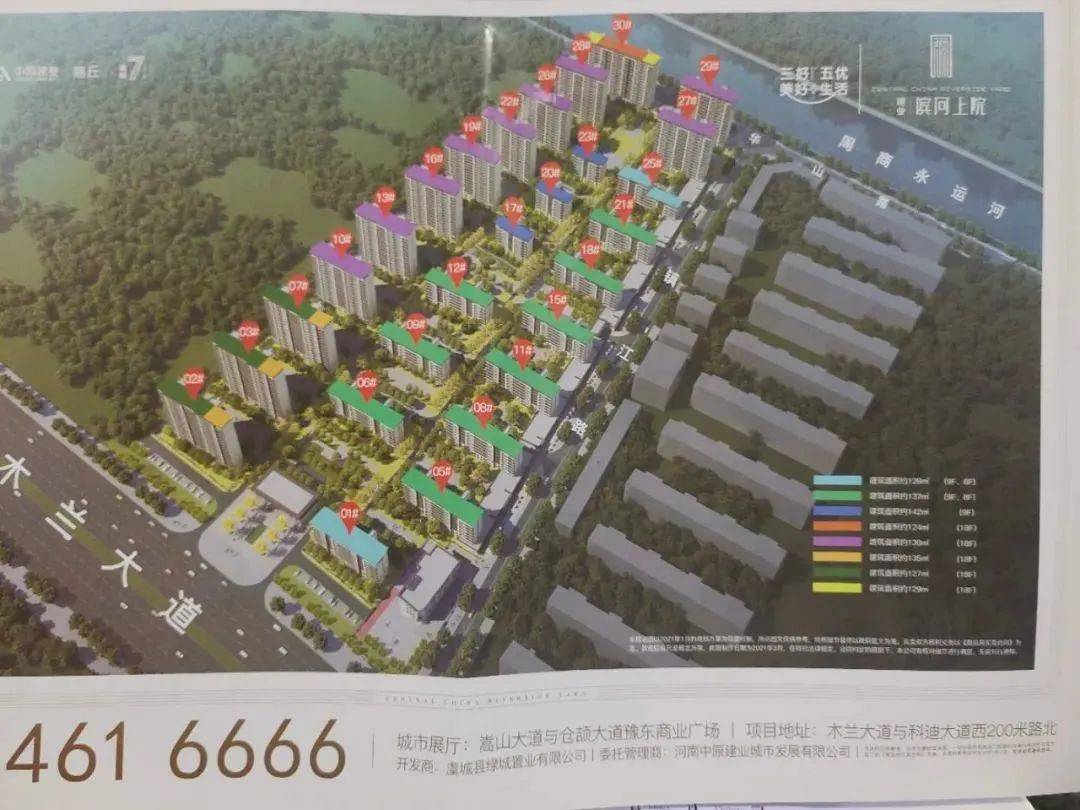 商丘市虞城县建业滨河上院项目违规预售变相收售排号费用且施工现场