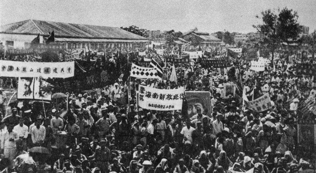 5月1日,海口市人民群众举行集会,热烈庆祝海南岛解放