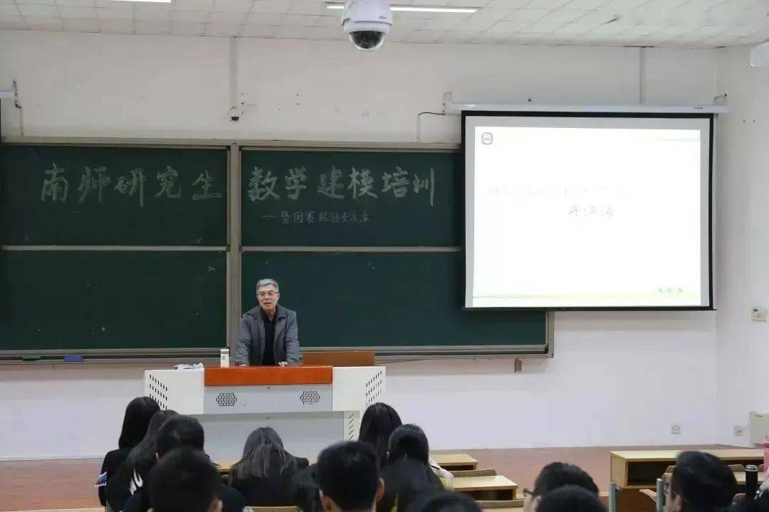 主办单位:南京师范大学研究生院(研工部) 承办单位:南京师范大学数学
