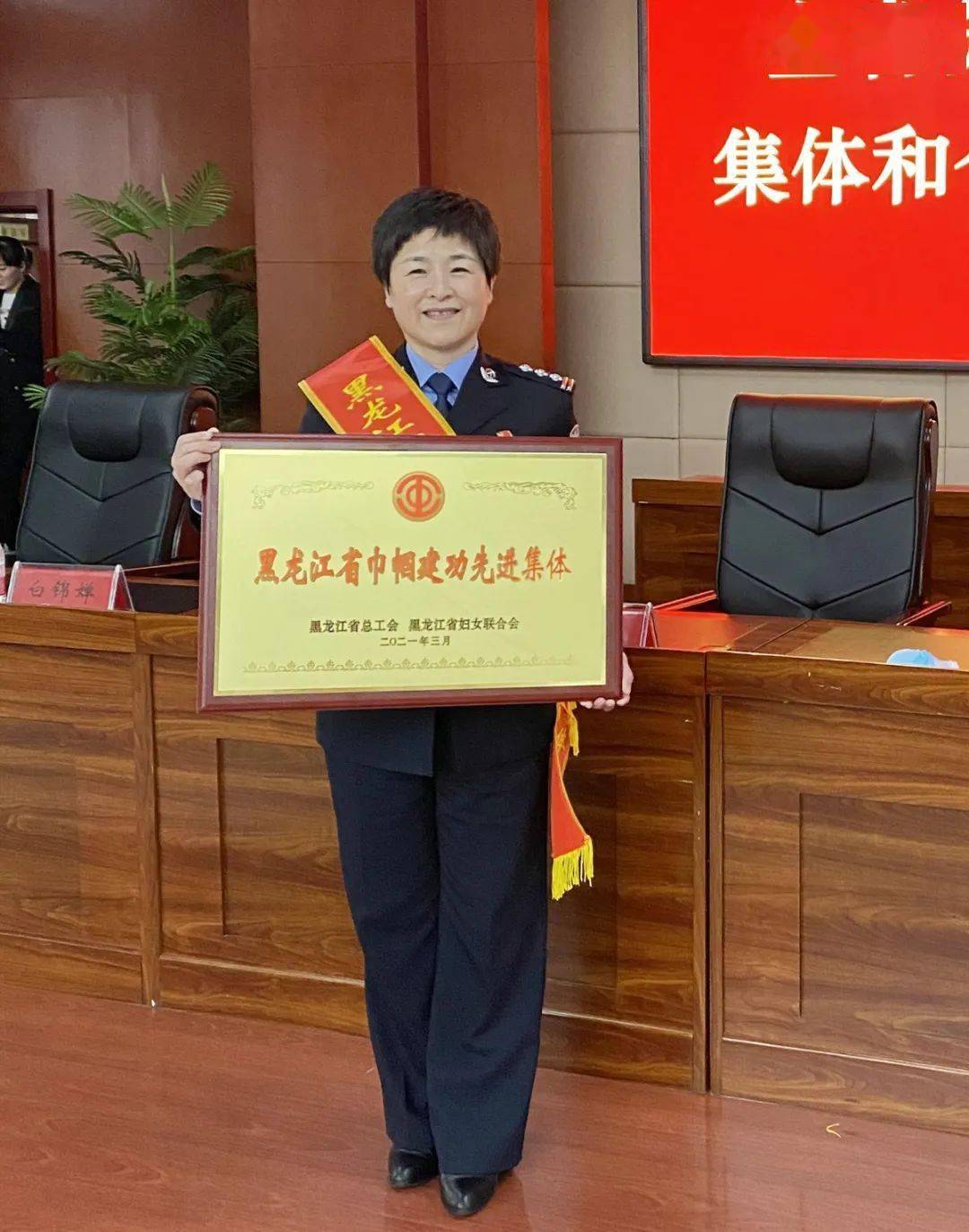 黑龙江省新康监狱护理部荣获"黑龙江省巾帼建功先进集体"荣誉称号