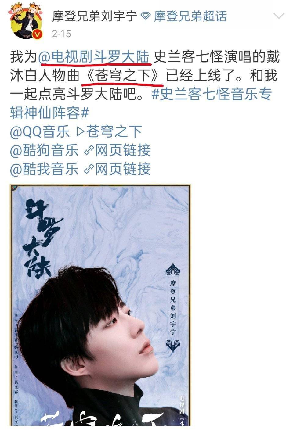 估计也没怎么关注,其实《琉璃》里面的《琉璃》歌曲也是刘宇宁唱的