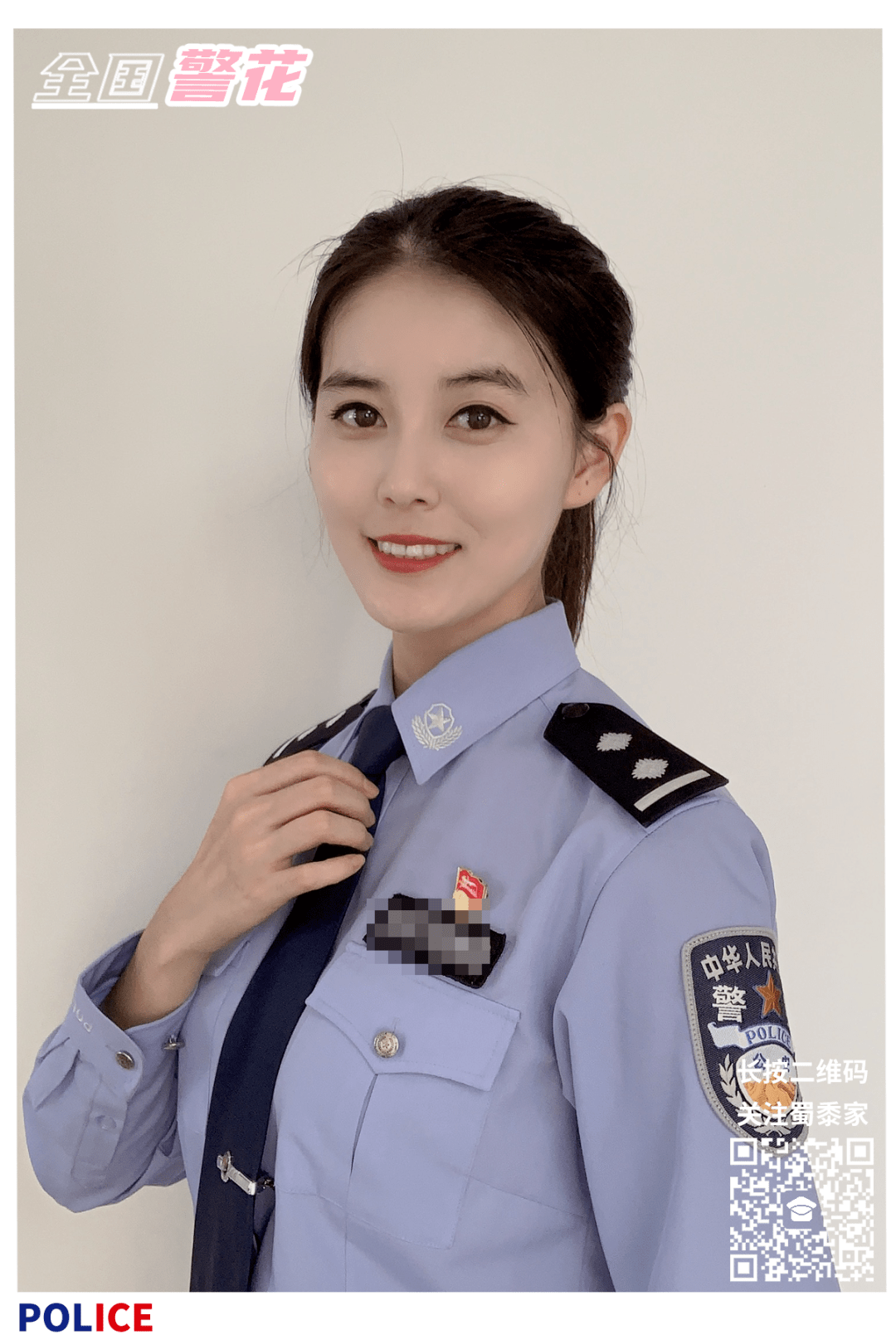 全国各省警花集合有没有你的同事