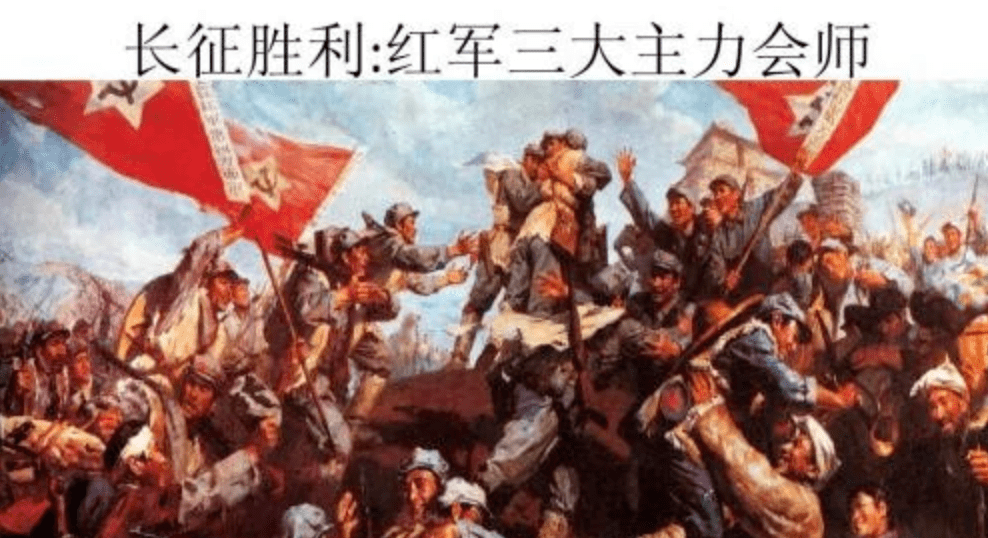 下一期,我们将要学习的内容是:红军北上和三军大会师