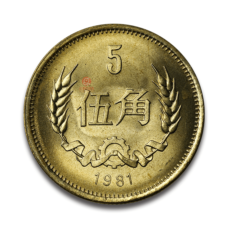 长城5角是5角硬币的开山鼻祖,也叫麦穗五角,总共只对公众公开发行过4