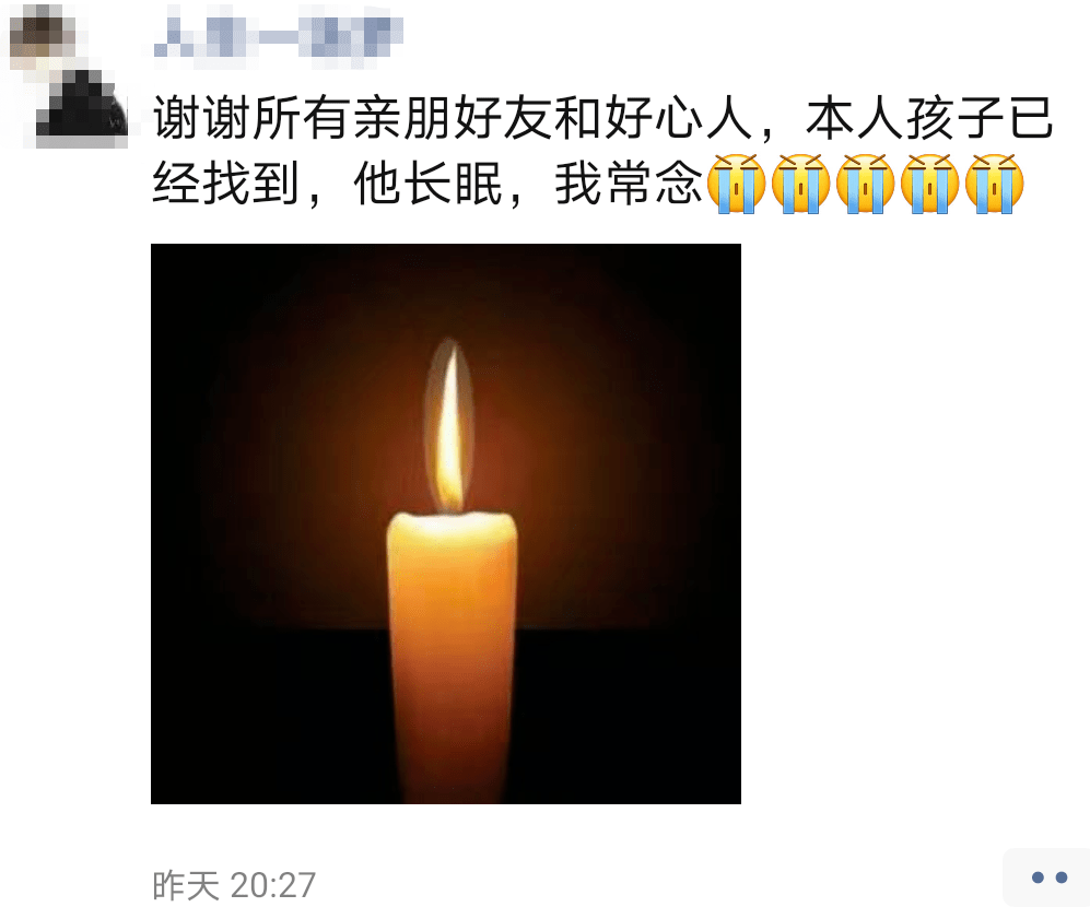 痛心!邵阳县走失的3岁小男孩已不幸离世