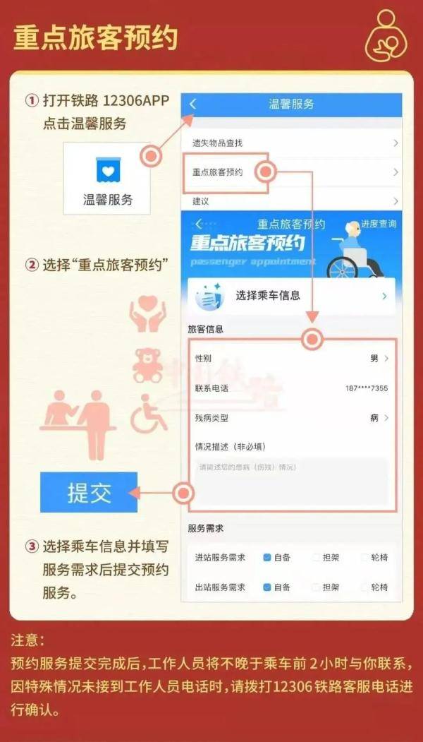 中国铁路微信公众号12306铁路客服热线铁路12306小程序铁路12306app