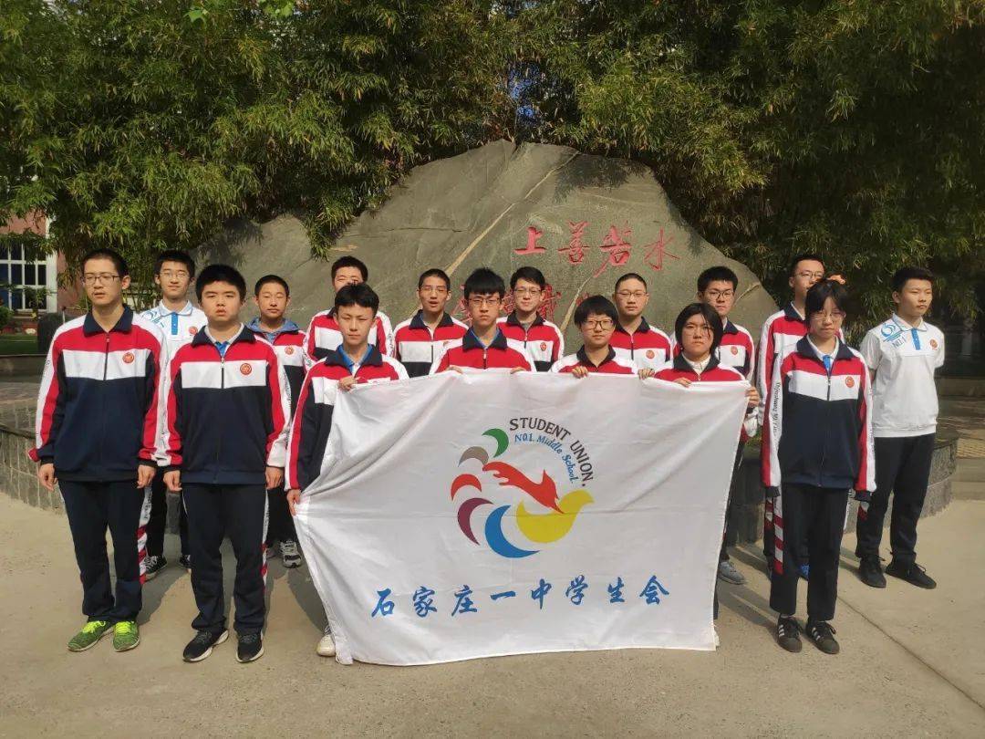 喜报石家庄一中再次荣获全国五四红旗团委荣誉称号