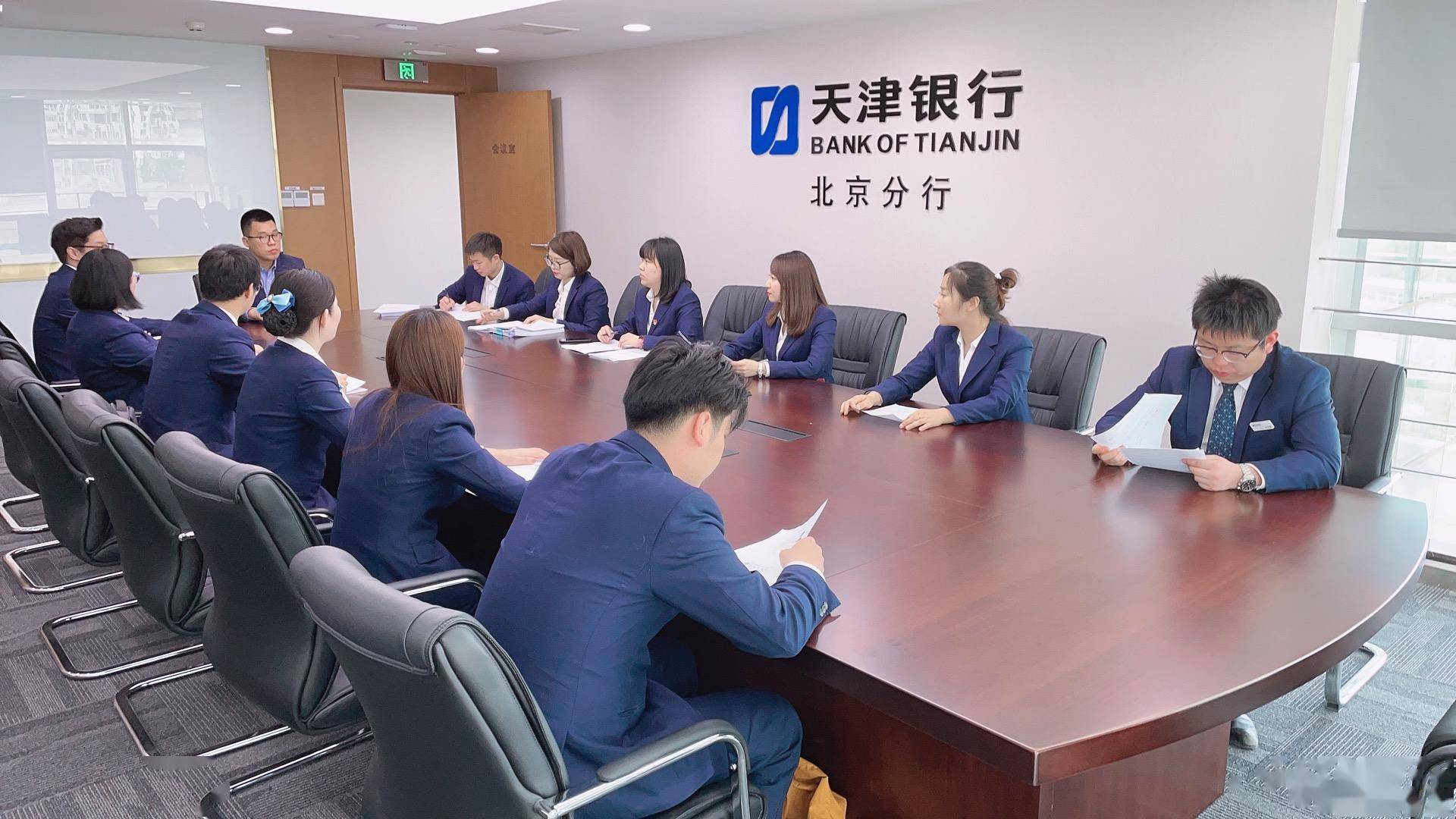 天津银行北京金融街支行:用青春书写奋斗,以责任诠释担当