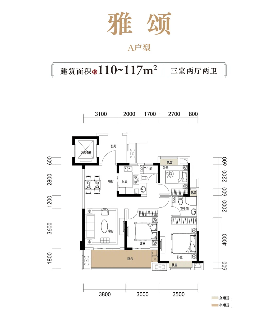 华地金钟·美墅湾三室两厅两卫明星产品【a户型-雅颂】,【b户型-雅庭