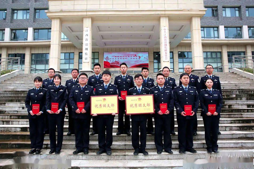 五四专辑丨温圳监狱开展"青春心向党"五四系列活动