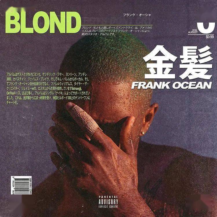 壁纸用老式日本专辑封面重新诠释frankocean神专blonde