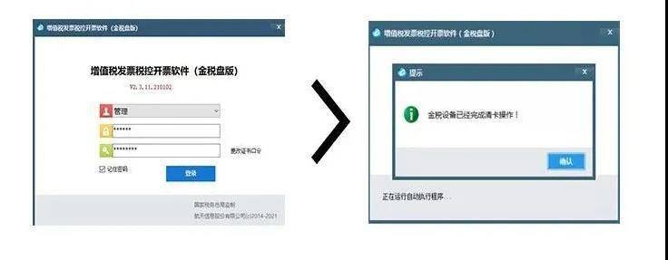 5月抄报税操作流程及常见问题金税盘税控盘税务ukey