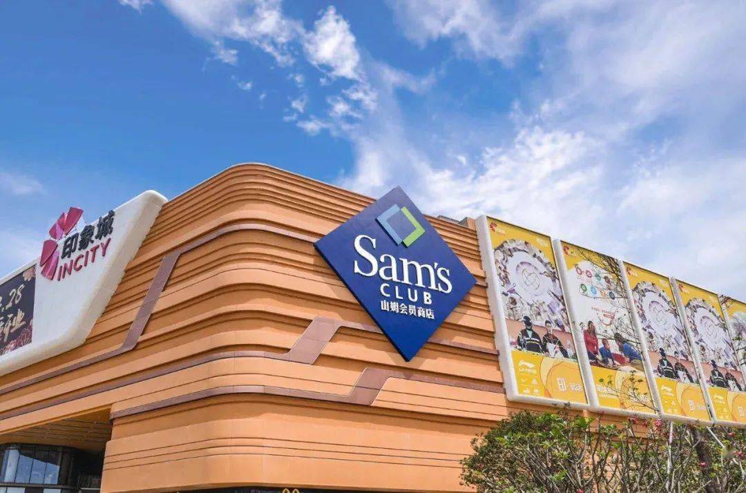 4月底山姆会员商店惠州首店开业,这是山姆在中国市场的第32家门店.