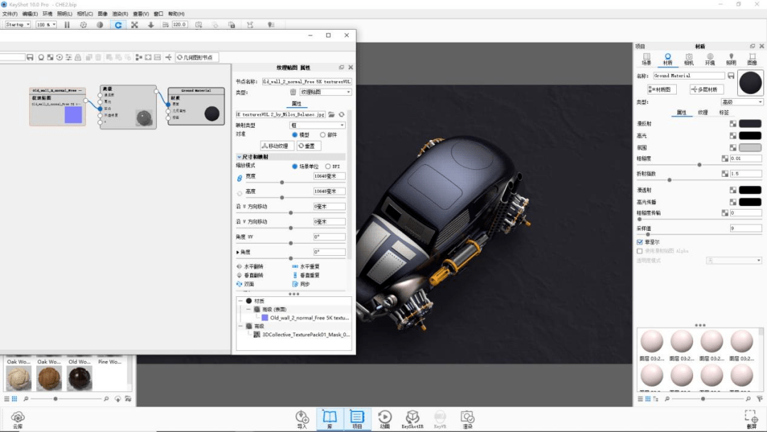 keyshot10.1-蒸汽汽车渲染全流程!