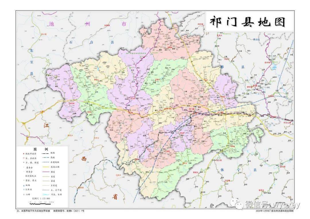 黄山市及三区四县标准地图发布_歙县