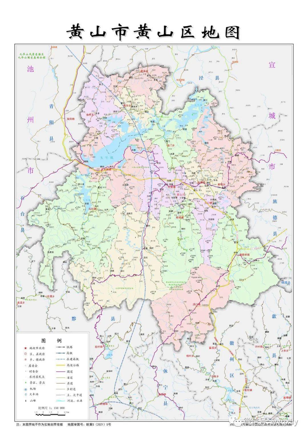 黄山市及三区四县标准地图发布