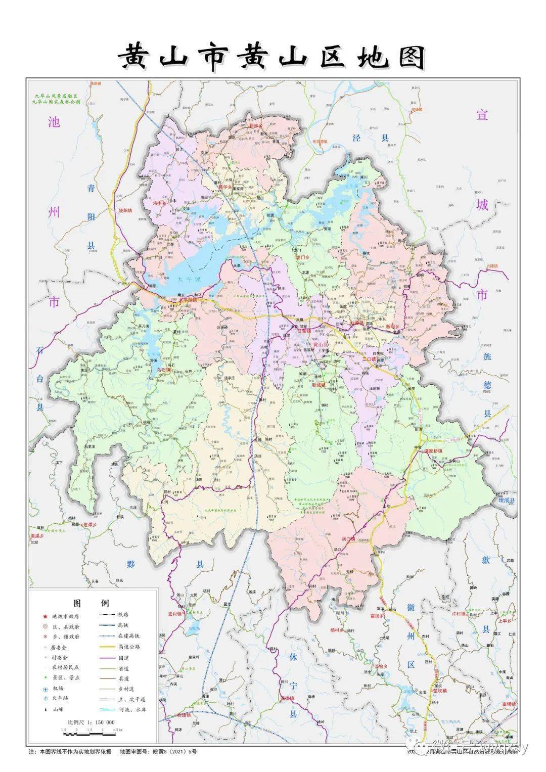 黄山市及三区四县标准地图发布_歙县