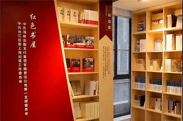 前往书店参加分享会随后启动的"红色阅读"进社区活动会把"红色流动