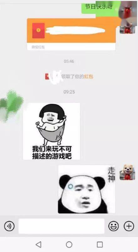 母亲节给妈妈发了红包之后