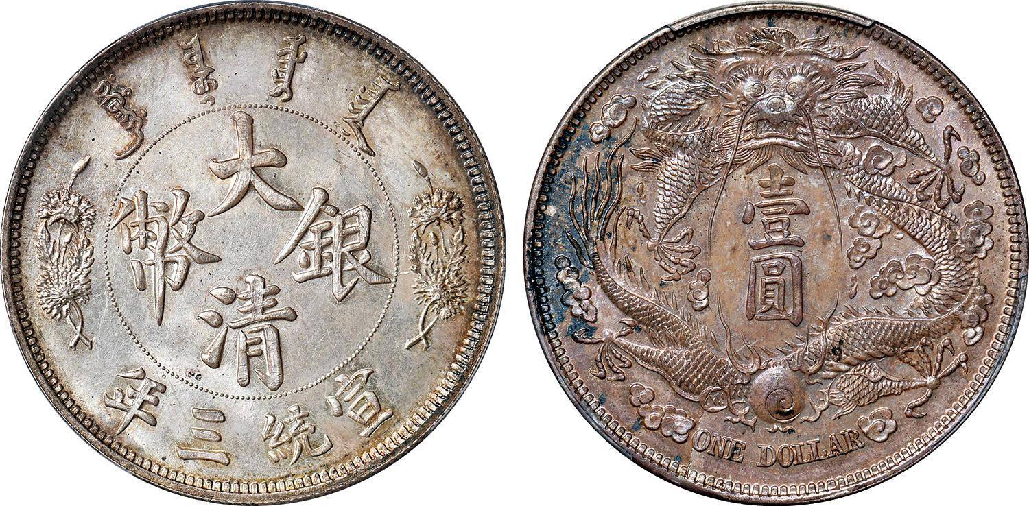 1916年袁世凯像中华帝国洪宪纪元飞龙纪念"l.