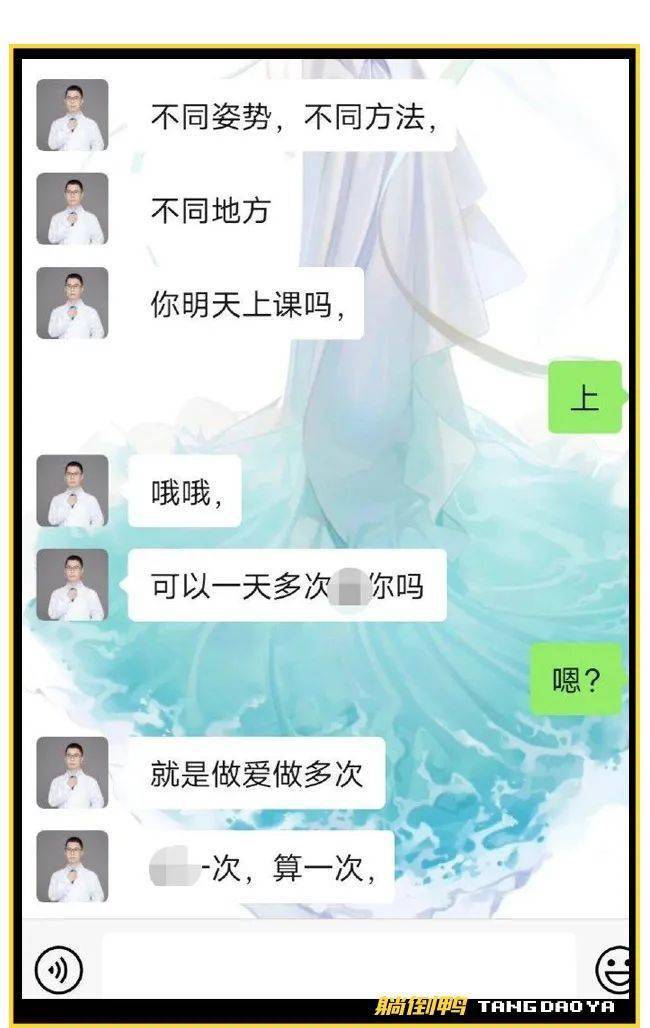 控诉自己当天凌晨遭到@皮肤科医生林小清 的言语骚扰