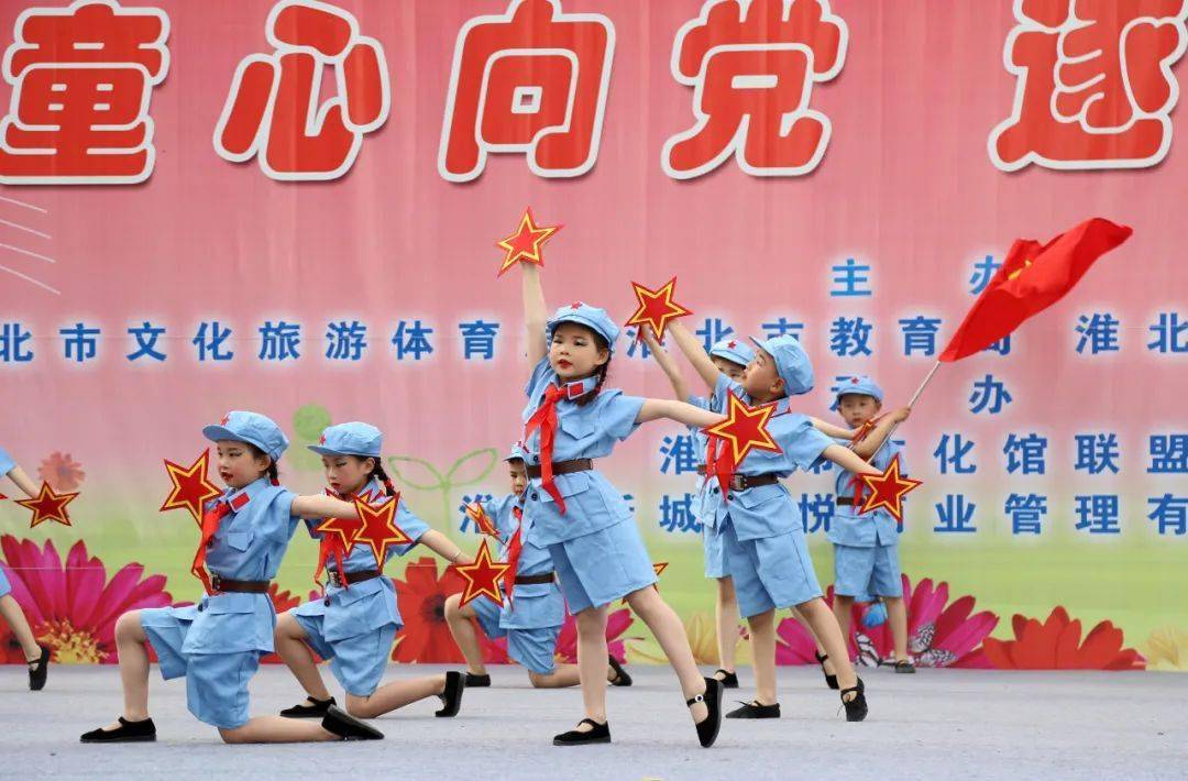 童心向党红星闪耀共迎六一