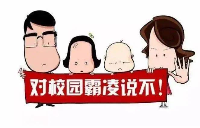 我为青年做件事 | 杜绝校园欺凌 守护生命绽放 郑州团团这样做!