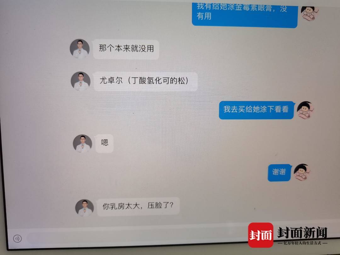 聊天截图显示,林小清向张女