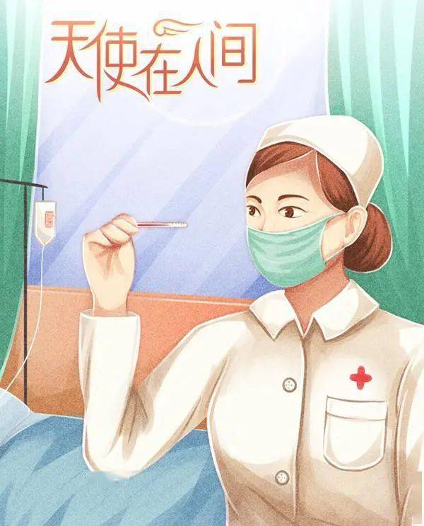 救死扶伤,勇于献身 5 12 internationa nurses day 国际护士节