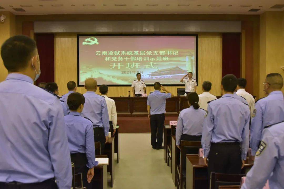 局党委书记,局长夏新建作开班动员讲话,局党委委员,政治部主任马继宁