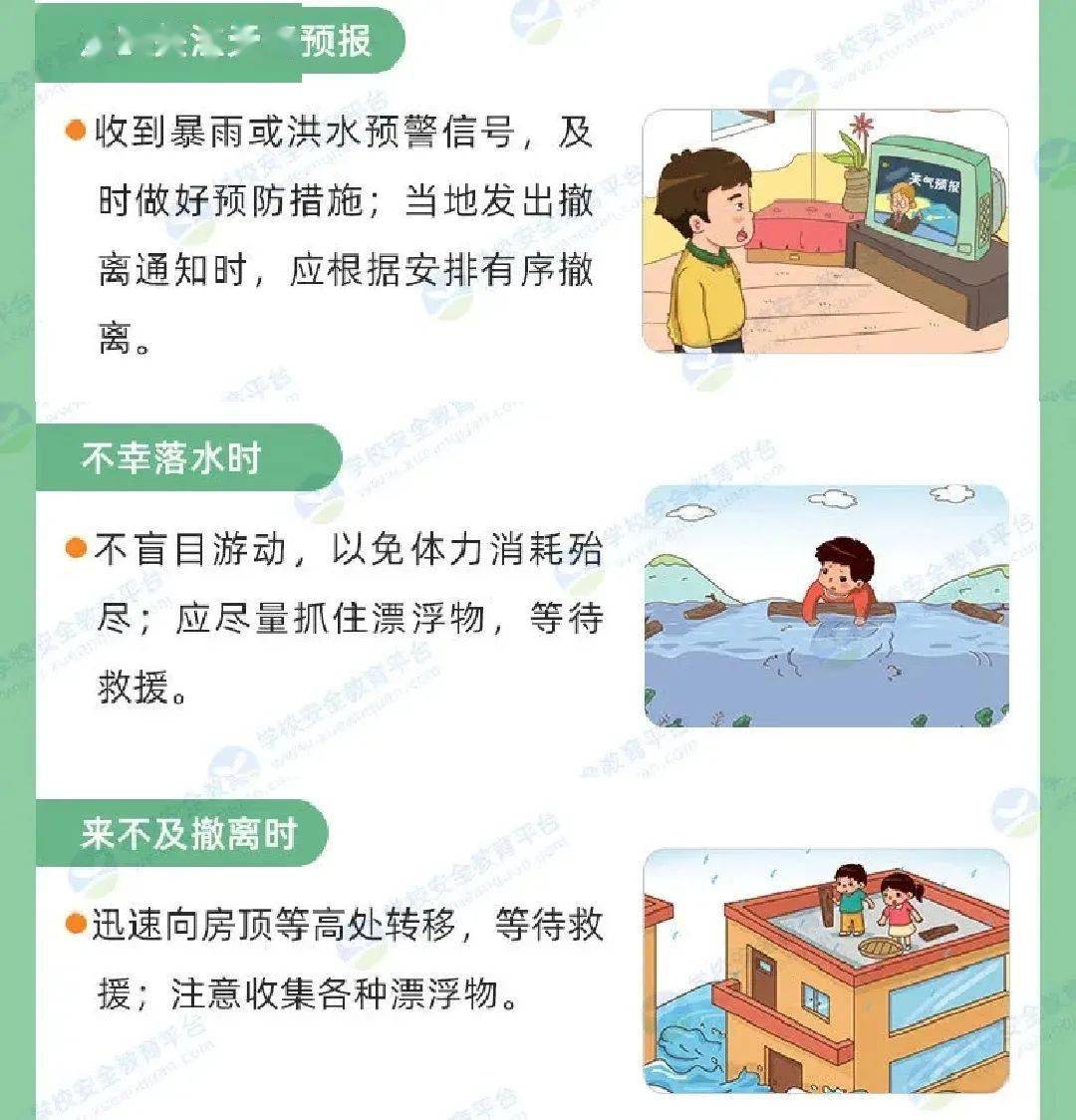 防灾减灾 从我做起 | 杜桥镇中心幼儿园开展"防灾减灾