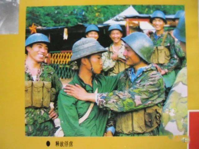 中国人民解放军对越边境侦察作战纪实图组