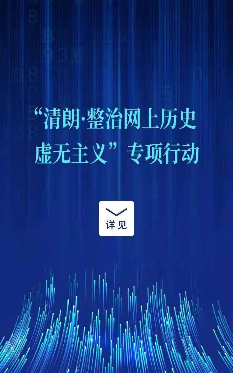 国家网信办部署2021年清朗系列专项行动