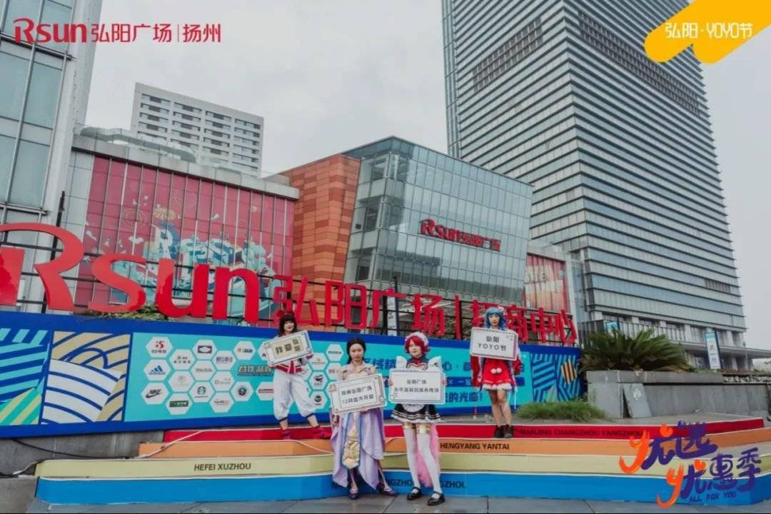 如今,扬州弘阳广场商业如今到底如何?