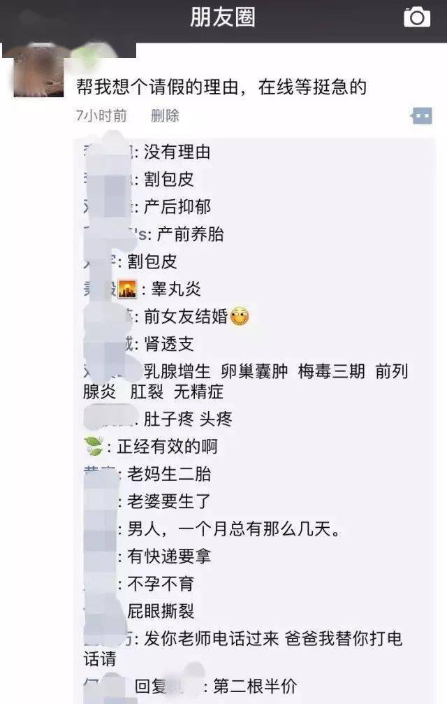 05 从前有一个男孩 发朋友圈前 他只想要一个请假的理由 发朋友圈后