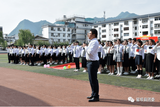 青动态 || "青春向党奋斗强国" —留坝县中学举行新团员入团仪式暨