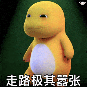 今日份搞笑表情包