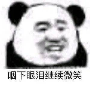 也不会别人说成矫情 今天就给大家带来了一组 委屈哭哭的表情包 伤心