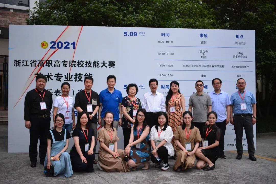 浙江艺术职业学院:赛教融合 推动艺术人才培养更上新台阶