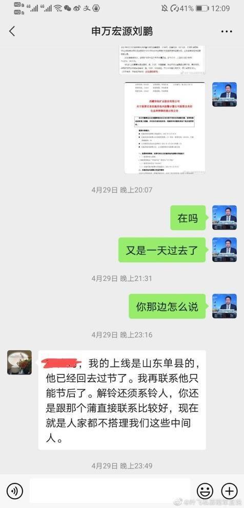 私募冠军再曝中源家居"操盘"事件录音,申万宏源员工被指为叶飞"上家"